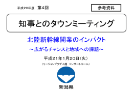 会場で配布した参考資料