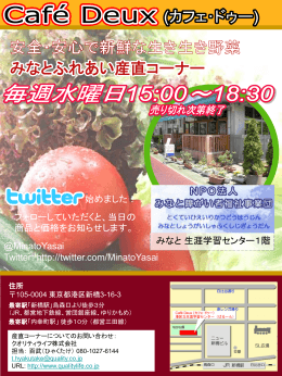 住所 - クオリティライフ株式会社
