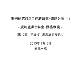 第8講スライド