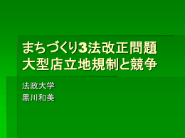 都市の
