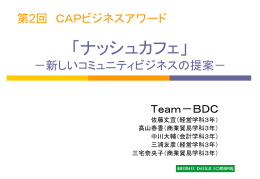 ナッシュカフェ - NIKKEIBP Blog