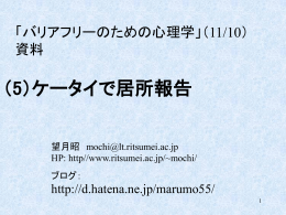 第5回目（通算6度目：11月10日用） のレジュメ（BF5）