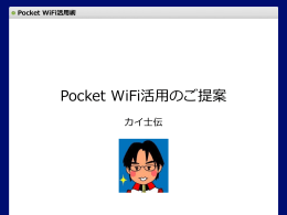 パワーポイントをダウンロード