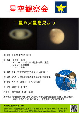 参加の手引き - 名栗げんきプラザ