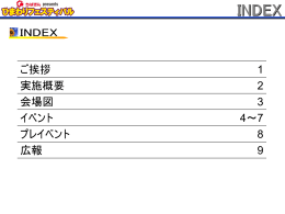 詳細 - 千葉市サッカー協会