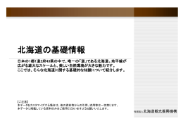 パワーポイントデータをダウンロード