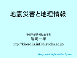 Geographic Information System