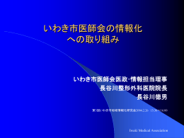 PowerPoint プレゼンテーション