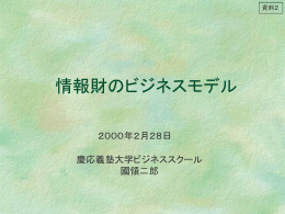 デジタル経済の特質