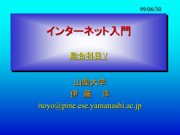 情報化社会・マルチﾒﾃﾞｨｱ時代に生きる