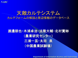 天敵カルテシステム カルテフォームの解説と周辺情報のデータベース