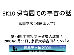 試す - 和歌山大学