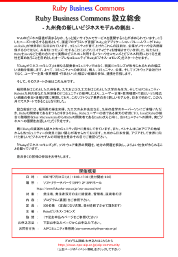 「ruby_business_commons_ver1_3」をダウンロード