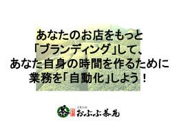 パワーポイントバージョン