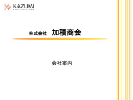 パワーポイント版