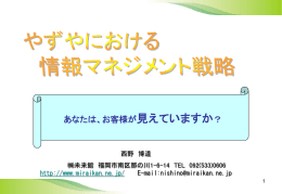 顧客ポートフォリオは