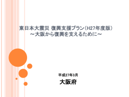 全体はこちらをダウンロードして下さい [PowerPointファイル／2.87MB]