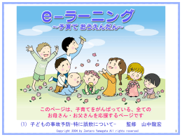 気をつけているから - 母子保健・医療情報データベース