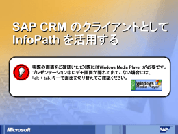 第一営業部 - Microsoft