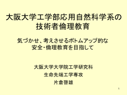 スライド資料