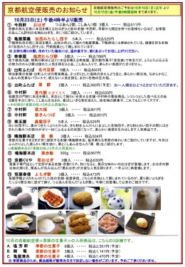 高島屋新宿
