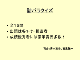 詰パラクイズ問題 「quiz2-1」 をダウンロード
