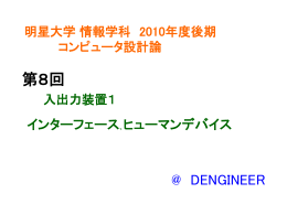 1．インターフェース