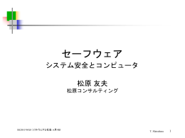 発表資料（PPT）