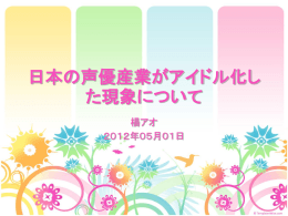 声優 楊 - Ao Yang - WordPress.com