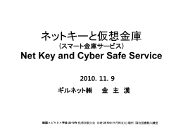 発表資料 PPT(日本語
