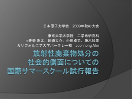 日付 講義題目等 講師・発表者