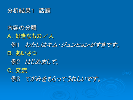 PPT資料[一部]はこちら