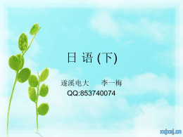 接续方式