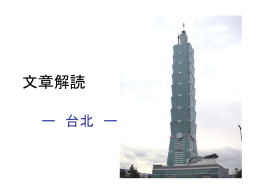 文章解読