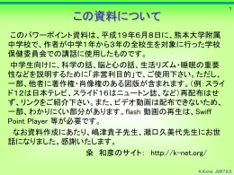 中学生向け - 粂 和彦・粂 昭苑のサイト