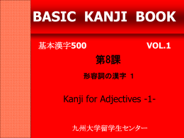 KANJI