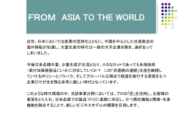 海外EMS事業 - 株式会社レアルコ