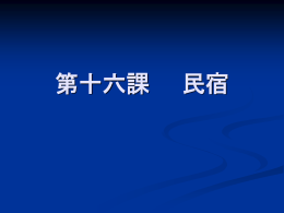 あなたは 日本語ができますか。