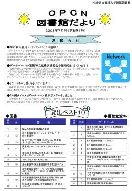 お 知 ら せ - 沖縄県立看護大学