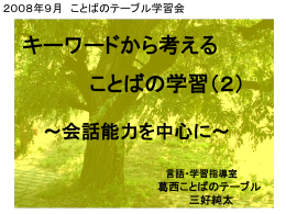 会話と対話