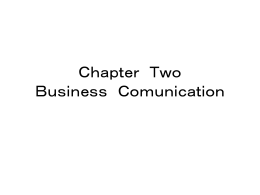 ビジネス・コミュニケーション