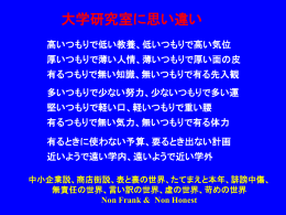 c - 極限エネルギー密度工学研究センター