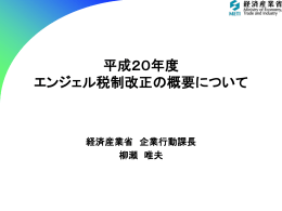 所得控除