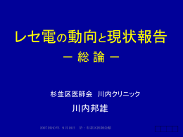 レセ電対応の病名に変更 - Hi-HO
