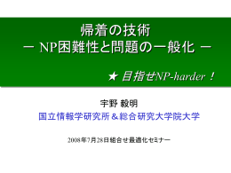 X i - 国立情報学研究所