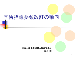 「教育課程部会における これまでの審議のまとめ」