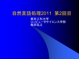 講義資料