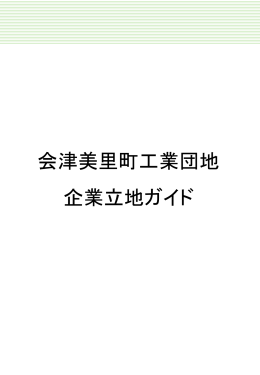 01. 提案資料ダウンロード（PPT形式）