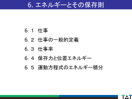 物理2014-2