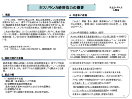 5．無償資金協力の概要